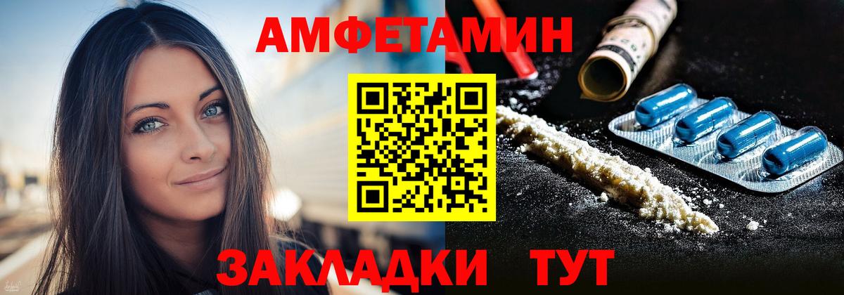 Амфетамин 98% Верхний Уфалей
