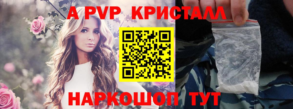 Alfa_PVP  Alfa_PVP СК КРИС  Вход с VPN  Alpha PVP Соль  А ПВП СК  Верхний Уфалей 