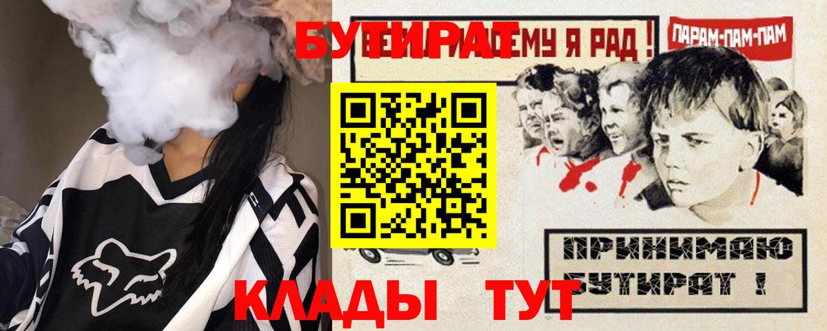 Бутират GHB Верхний Уфалей