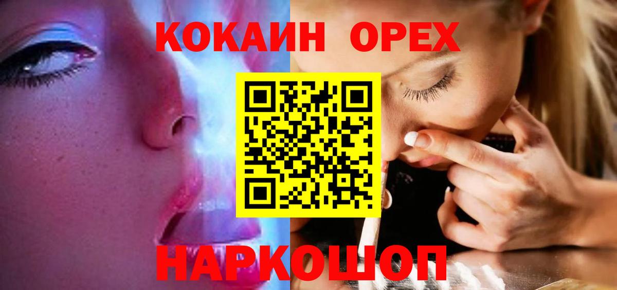 Кокаин 98% Верхний Уфалей