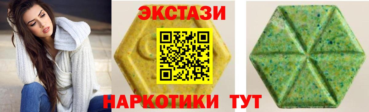 Ecstasy 280мг Верхний Уфалей