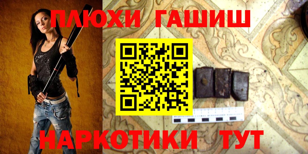 ГАШ индика сатива  Гашиш  Вход с VPN  Верхний Уфалей  Гашиш Premium 