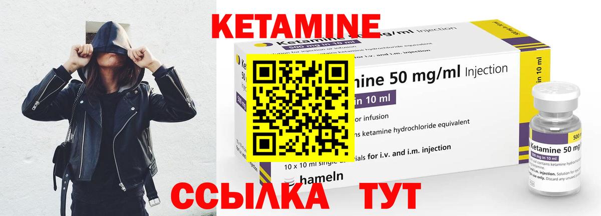 Кетамин ketamine Верхний Уфалей