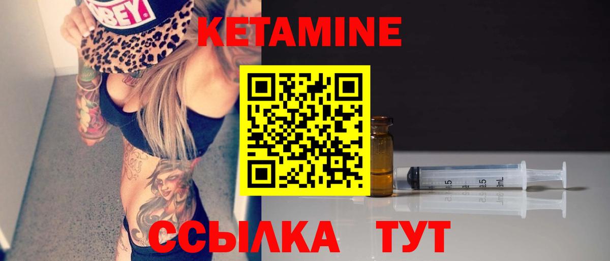 КЕТАМИН VHQ  Кетамин VHQ  Вход с VPN  Верхний Уфалей 