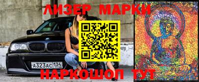 марки lsd Кизляр