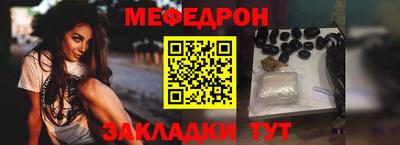 мефедрон VHQ Камень-на-Оби