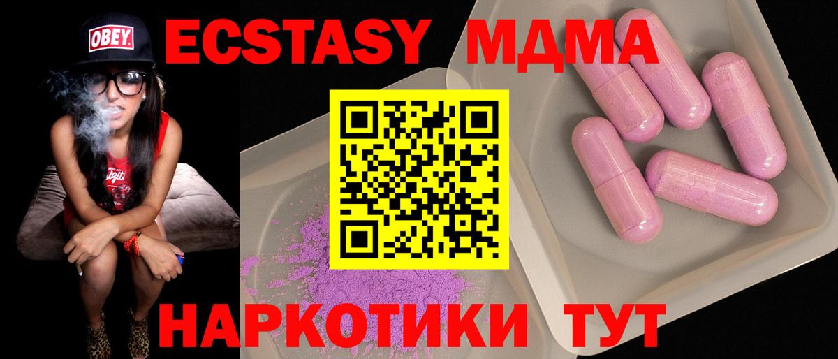 MDMA Molly  Вход с VPN  Верхний Уфалей 