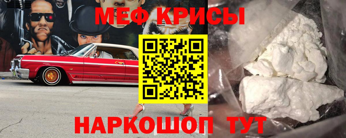 Верхний Уфалей  МЯУ-МЯУ мяу мяу  Вход с VPN  Меф  МЕФ 4 MMC 
