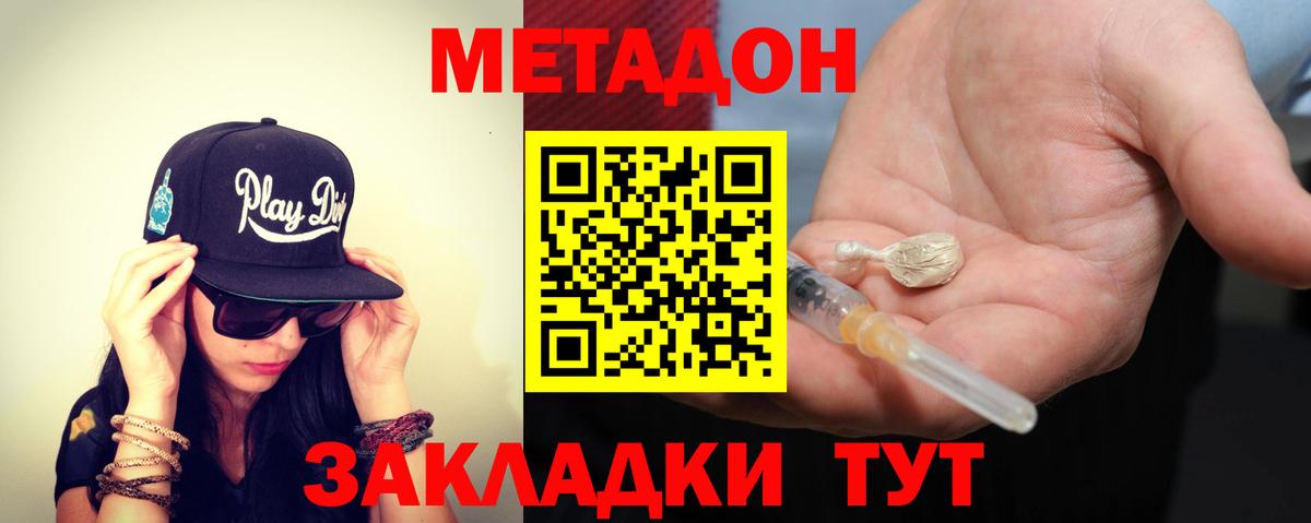 Верхний Уфалей  ссылка на мегу ССЫЛКА  Вход с VPN  маркетплейс как зайти  МЕТАДОН кристалл 