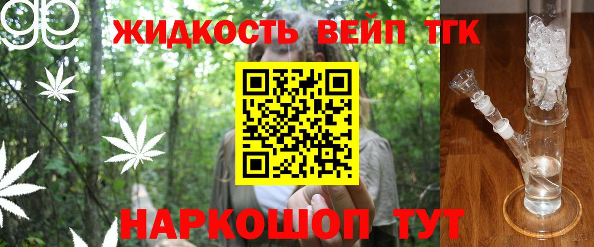 ТГК жижа Верхний Уфалей