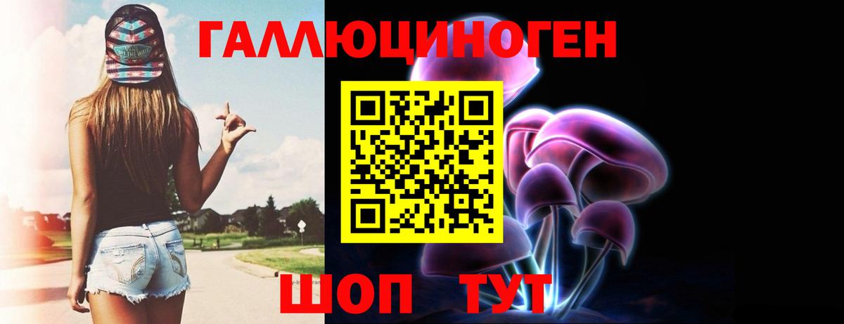 Псилоцибиновые грибы MAGIC MUSHROOMS  где найти наркотики  Верхний Уфалей  Вход с VPN 